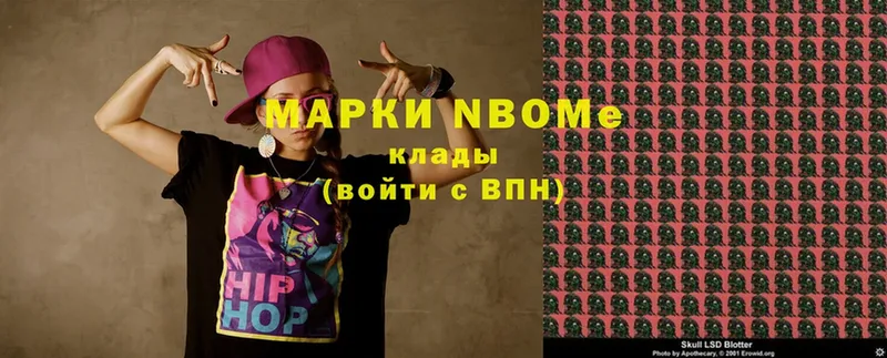 Марки N-bome 1,8мг  Асбест 